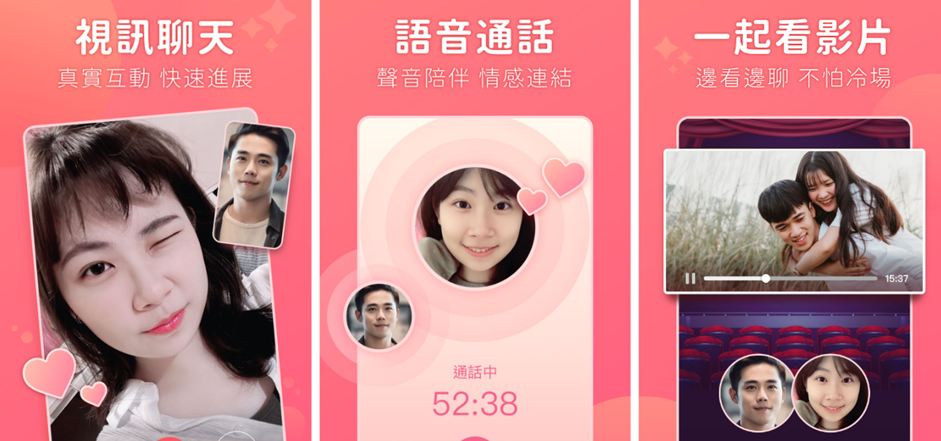 互動遊戲交友 玩出真感情